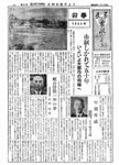 「昭和30年1月／第4号」の画像