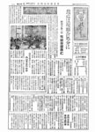 「昭和30年3月／第6号」の画像