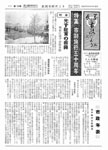 「昭和30年10月／第13号」の画像