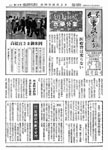 「昭和31年4月／第19号」の画像