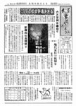 「昭和31年7月／第22号」の画像