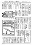 「昭和31年9月／第24号」の画像