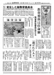 「昭和31年10月／第25号」の画像