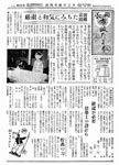 「昭和32年2月／第29号」の画像