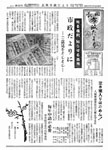 「昭和32年3月／第30号」の画像