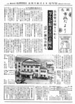 「昭和32年11月／第38号」の画像