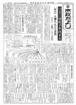 「昭和33年4月／第43号」の画像