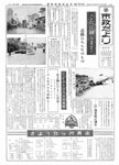 「昭和33年6月／第45号」の画像