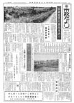 「昭和33年9月／第48号」の画像