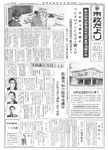 「昭和34年6月／第58号」の画像