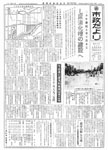 「昭和34年7月／第59号」の画像