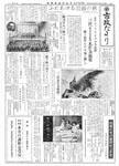 「昭和34年9月／第61号」の画像