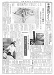 「昭和34年12月／第64号」の画像