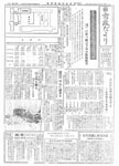 「昭和35年2月／第66号」の画像