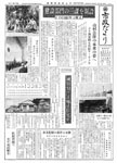 「昭和35年4月／第68号」の画像