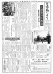 「昭和35年11月／第75号」の画像