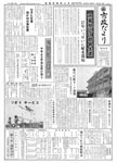 「昭和36年6月／第82号」の画像