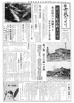 「昭和36年10月／第86号」の画像