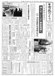 「昭和37年2月／第90号」の画像