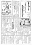 「昭和37年9月／第97号」の画像