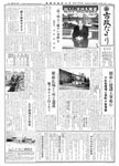 「昭和38年1月／第101号」の画像