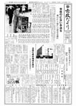 「昭和38年5月／第105号」の画像