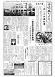 「昭和38年7月／第107号」の画像