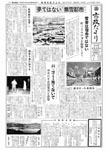 「昭和38年8月／第108号」の画像