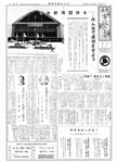 「昭和39年5月／第117号」の画像