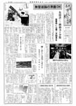 「昭和39年12月／第123号」の画像