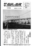 「昭和42年1月／第148号」の画像