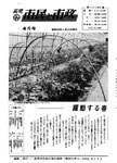 「昭和42年4月／第151号」の画像