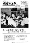 「昭和42年12月／第159号」の画像