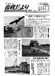 「昭和43年9月／第167号」の画像