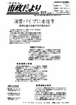 「昭和43年11月／第169号」の画像