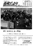 「昭和44年3月／第173号」の画像