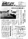 「昭和46年5月／第201号」の画像