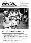 「昭和46年9月／第205号」の画像