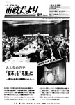 「昭和47年2月／第210号」の画像