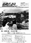 「昭和47年9月／第217号」の画像