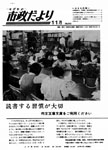 「昭和47年11月／第219号」の画像