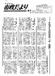 「昭和50年4月／第248号」の画像