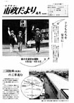 「昭和51年4月／第260号」の画像