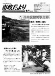 「昭和51年6月／第262号」の画像