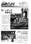 「昭和51年11月／第267号」の画像