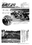 「昭和51年12月／第268号」の画像