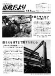 「昭和52年11月／第279号」の画像