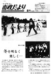 「昭和54年2月／第294号」の画像