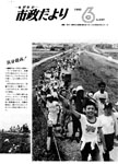 「昭和57年6月／第334号」の画像