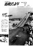 「昭和57年7月／第335号」の画像